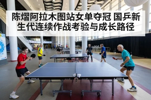 table tennis tournament action